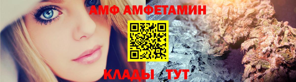 АМФ 98%  АМФ  Амфетамин  Вход с VPN  Знаменск 