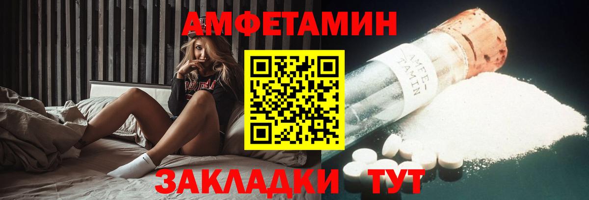 Amphetamine 98% Знаменск
