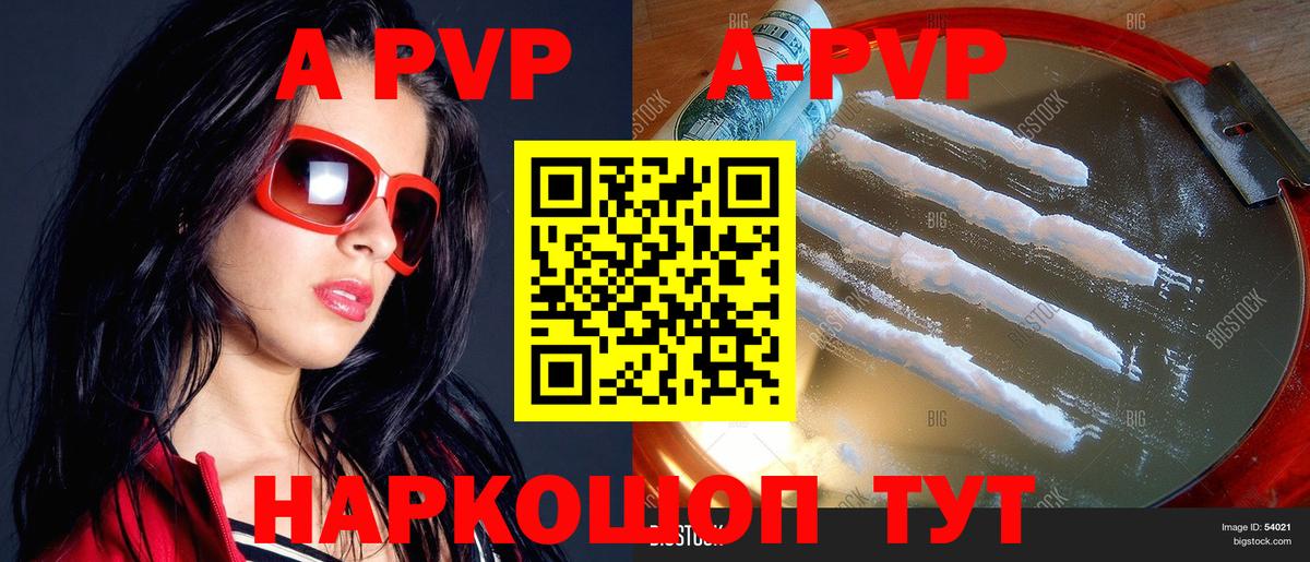 Alfa_PVP крисы CK  A-PVP VHQ  Альфа ПВП  Знаменск  Вход с VPN 