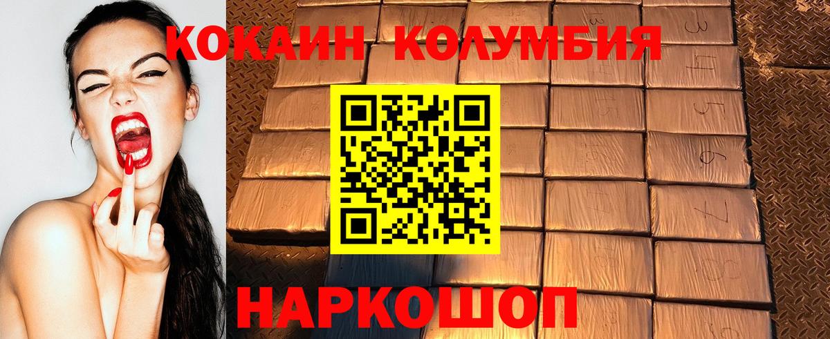 КОКАИН Fish Scale Знаменск
