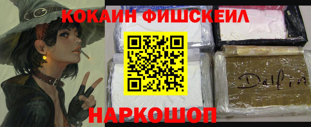 КОКАИН Эквадор  Cocaine 99%  Вход с VPN  Знаменск 