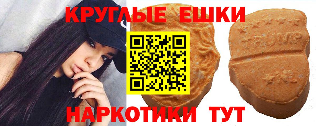 ЭКСТАЗИ круглые  mega   Вход с VPN  Знаменск  дарк нет как зайти  Ecstasy  Ecstasy ешки 