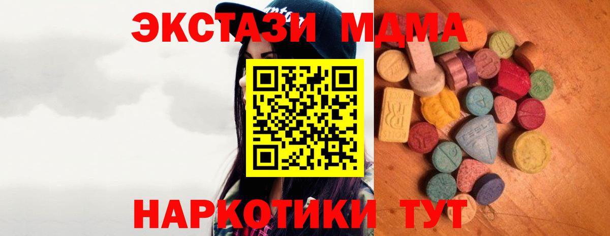 Ecstasy 250 мг Знаменск
