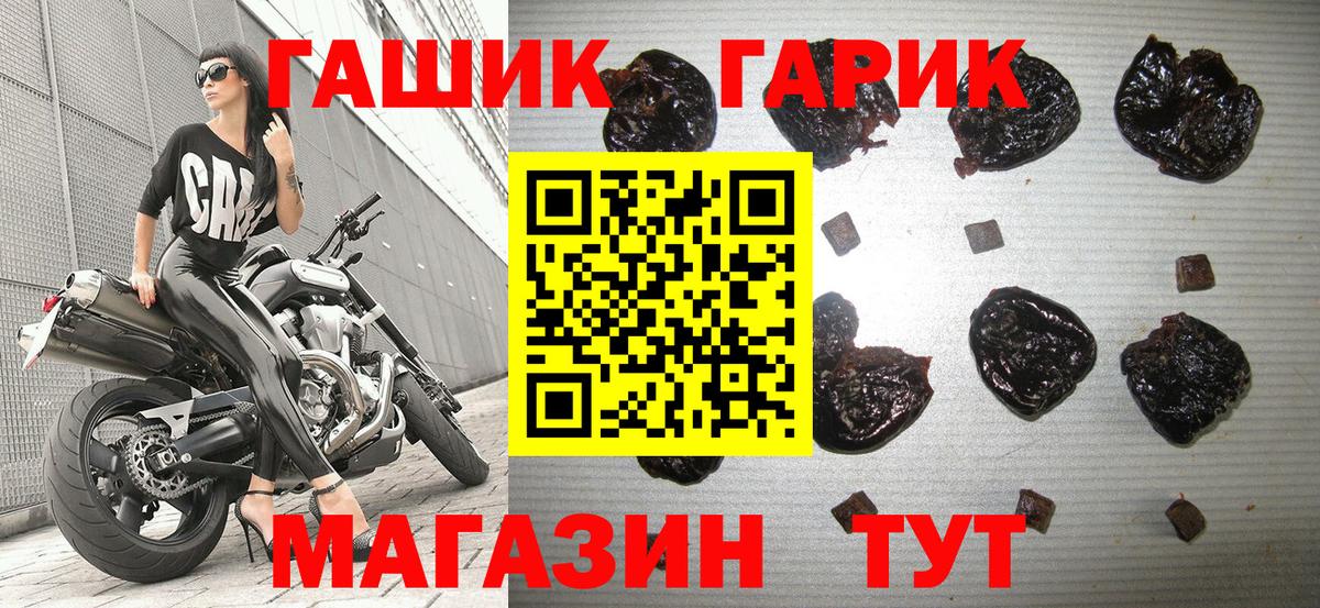 ГАШИШ гарик Знаменск