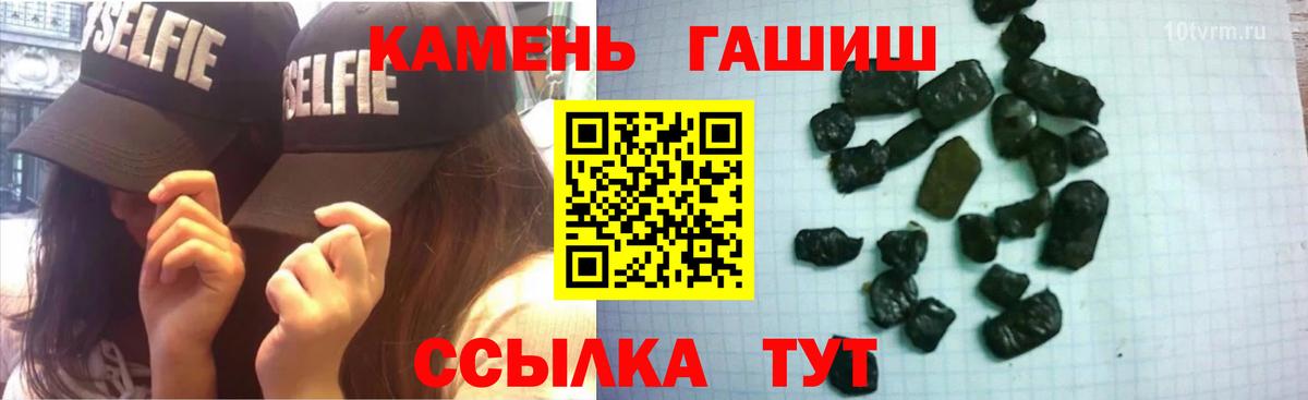 Гашиш ice o lator  ГАШ VHQ  ГАШИШ  Вход с VPN  Знаменск 