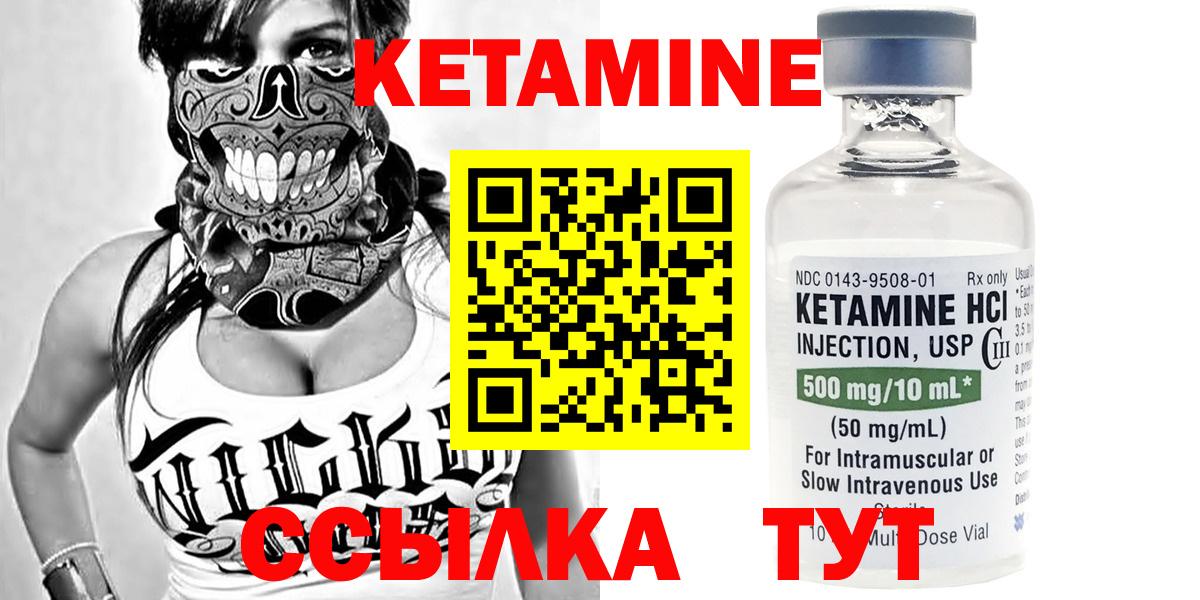 Кетамин ketamine  Вход с VPN  Знаменск 