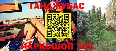каннабис Кумертау