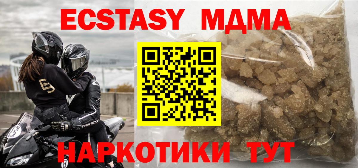Знаменск  МДМА crystal  МДМА crystal  Вход с VPN 