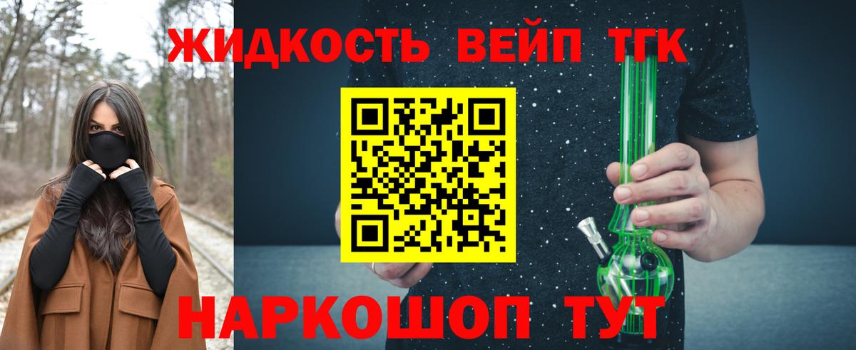 ТГК гашишное масло  Вход с VPN  ТГК концентрат  Знаменск 