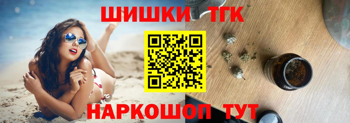Бошки Шишки план Знаменск