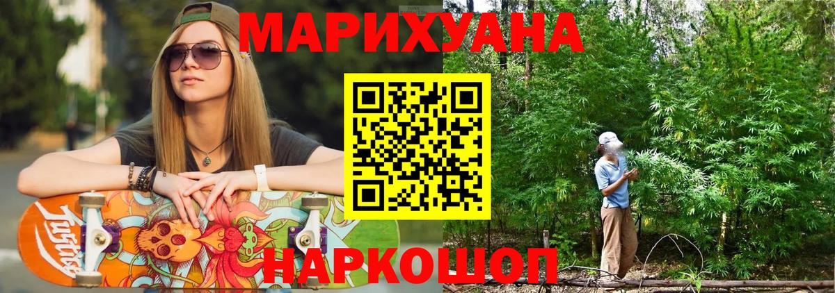 Канабис тримм  Вход с VPN  Знаменск  Канабис сатива  Конопля White Widow 